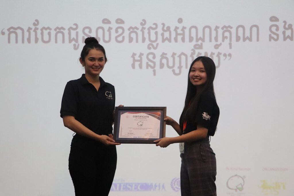 Kamu Tea Sponsors AIESEC Cambodia